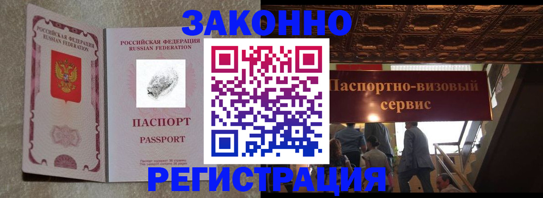 временная регистрация гарантия в Удмуртии