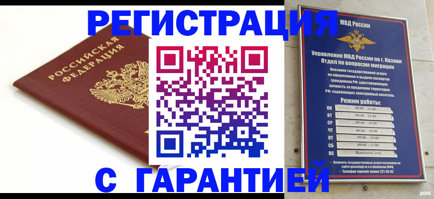 регистрация для дет. сада в Удмуртии