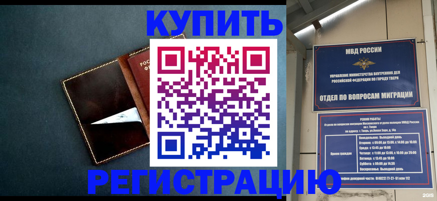 временная регистрация недорого в Удмуртии