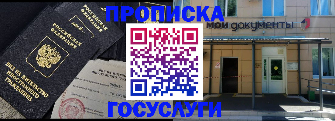 прописка иностранных граждан в Удмуртии