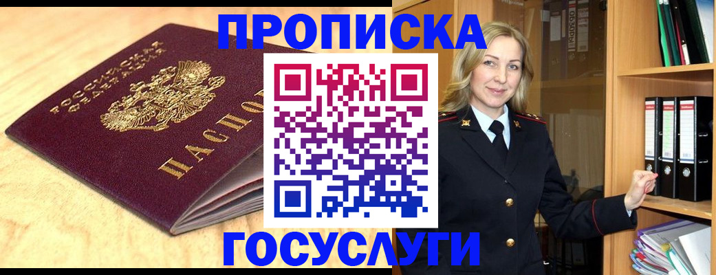 временная регистрация в квартире в Удмуртии